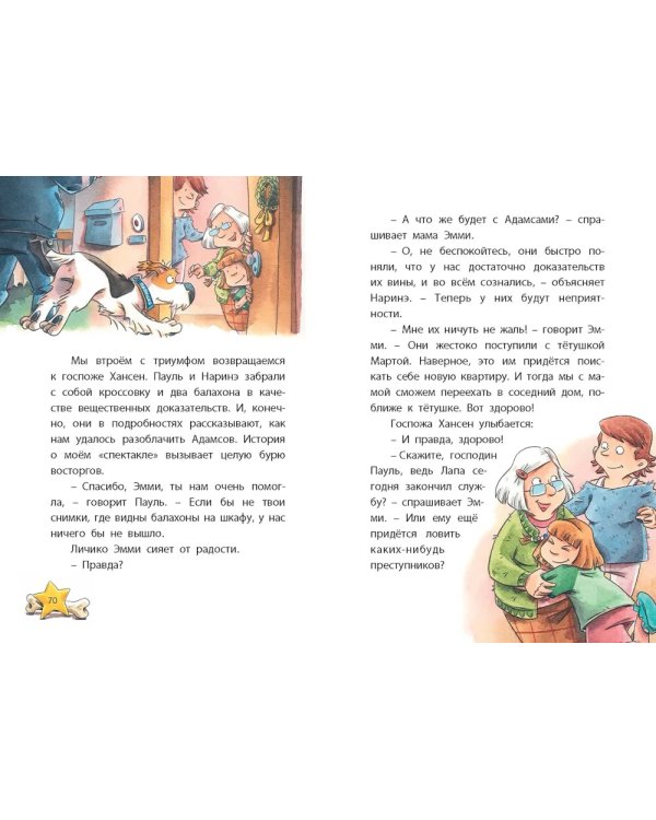 Комиссар Лапа. Тайна огородных призраков