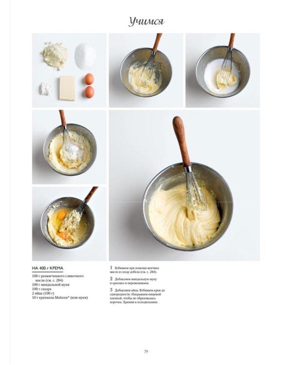 Большие кулинарные книги для искусного повара (сборный комплект из 2-х книг с шоппером)