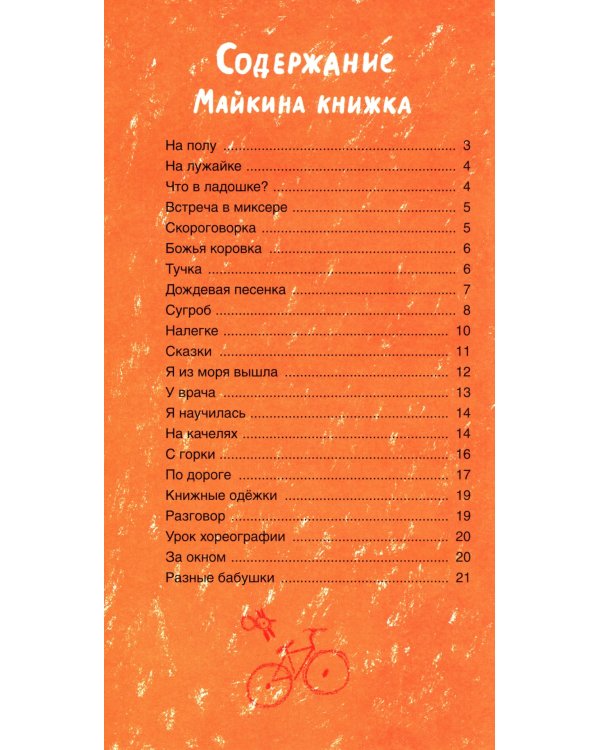 Уважаемая фея