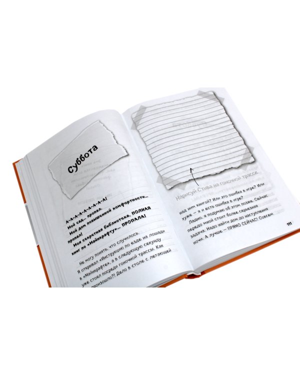 Дневник Стива: Кн. 1-14 (комплект из 3-х книг)