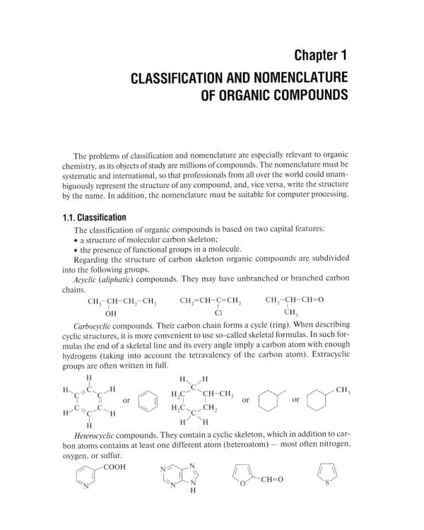 Organic chemistry = Органическая химия : textbook. (кн. на англ. яз.)