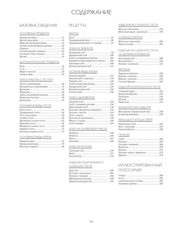 Большие кулинарные книги для искусного повара (сборный комплект из 2-х книг с шоппером)