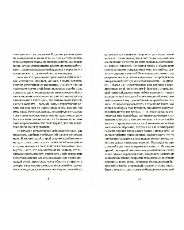 Роман с кокаином (пер.)