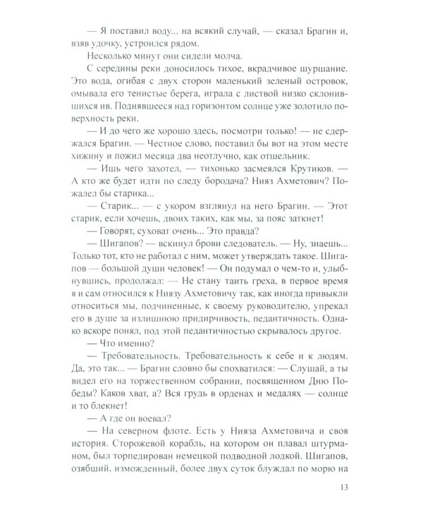 По следам призрака: повести, расказы