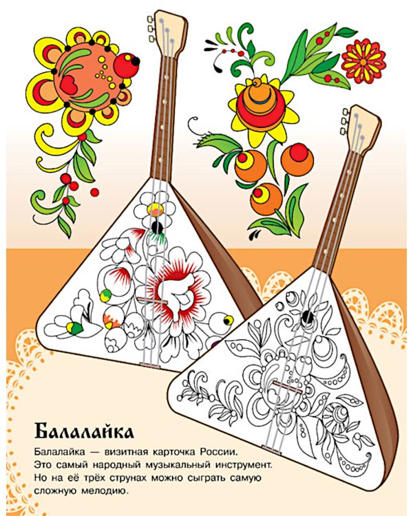 Промыслы России