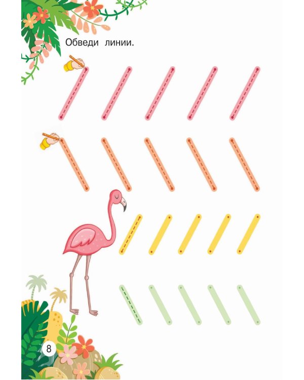 Подготовка руки к письму