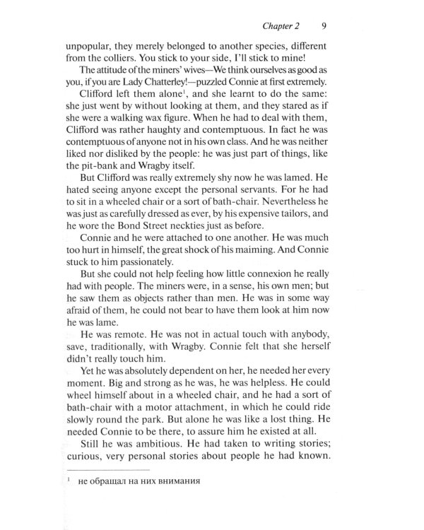 Lady Chatterley’s Lover = Любовник леди Чаттерлей: книга для чтения на англ.яз. Intermediate