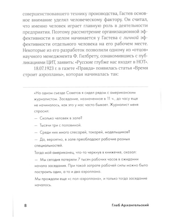 Тайм-менеджмент: Полный курс: Учебное пособие. (обл.)