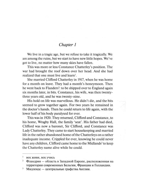 Lady Chatterley’s Lover = Любовник леди Чаттерлей: книга для чтения на англ.яз. Intermediate