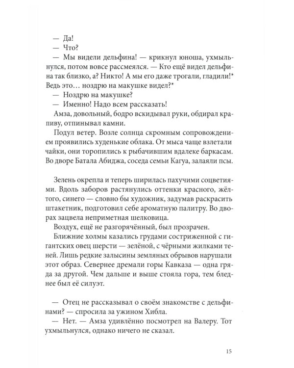 Брат мой Бзоу