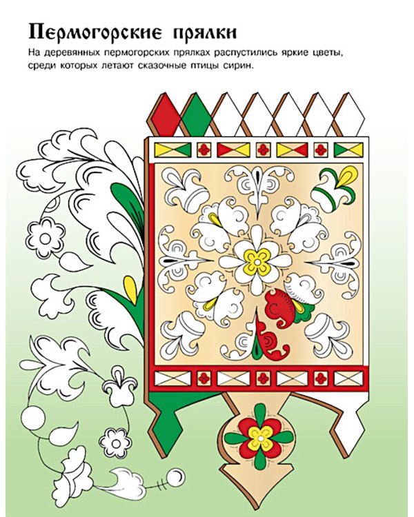 Промыслы России