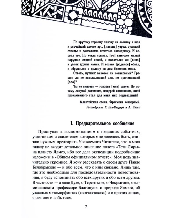 Лачуга должника. Сестра печали (комплект из 2 кн.)