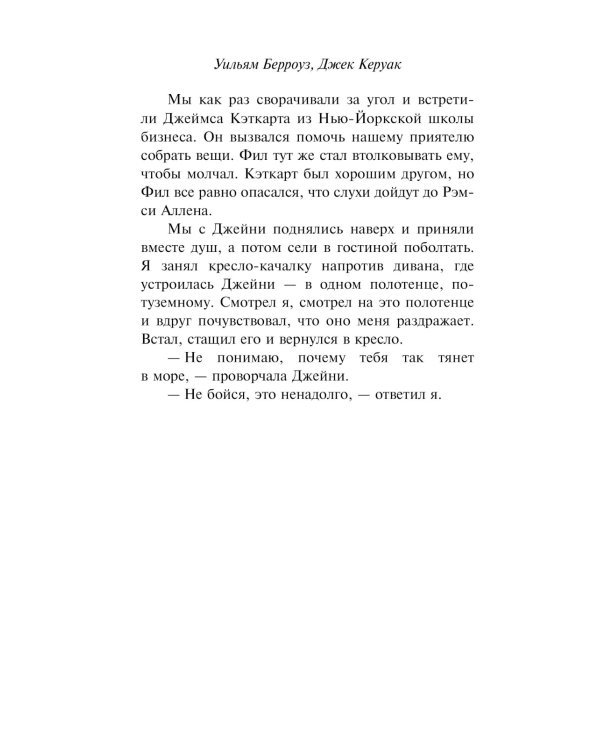 И бегемоты сварились в своих бассейнах: роман