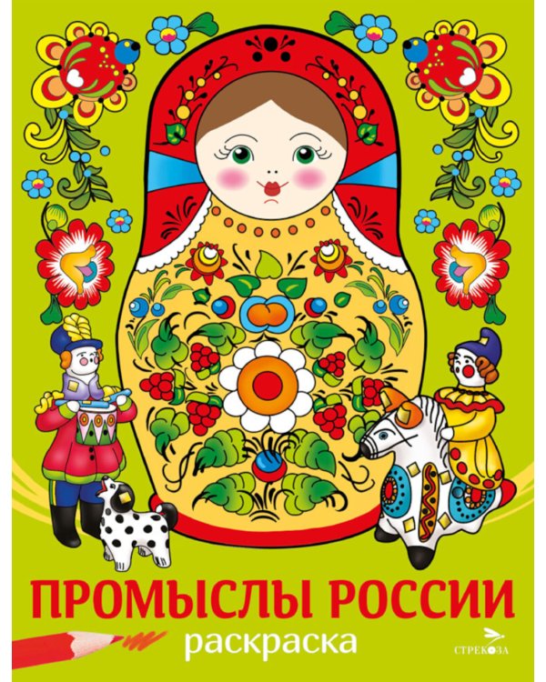 Промыслы России