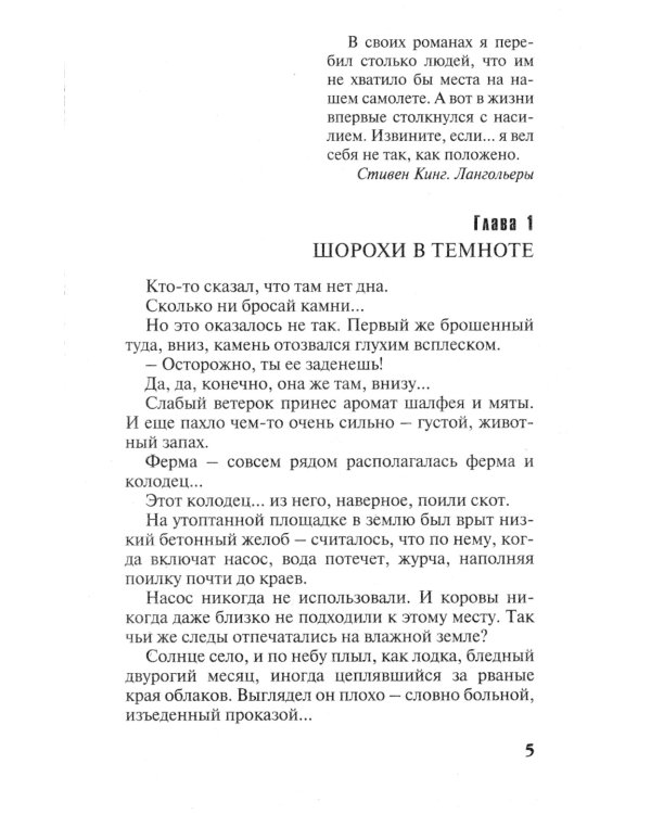 Тот, кто придет за тобой