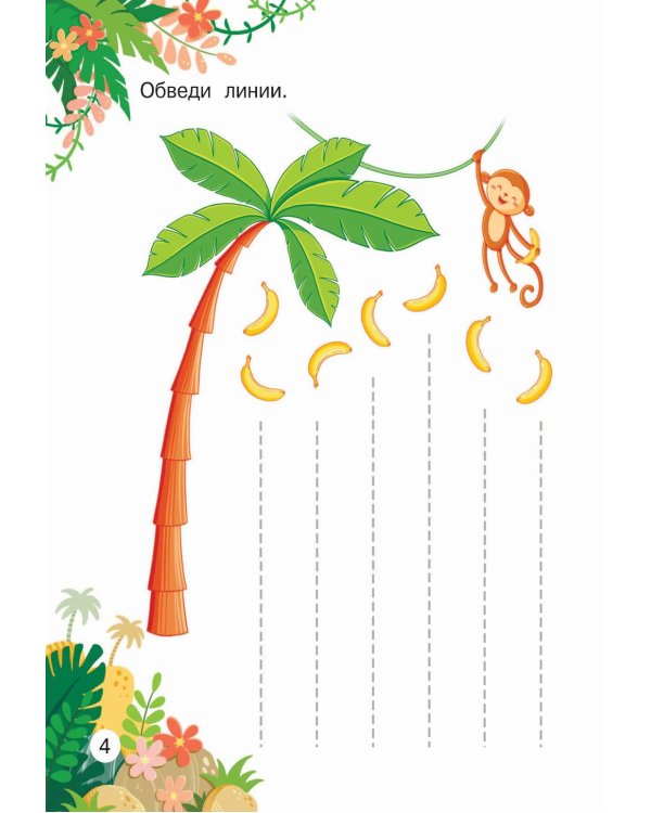 Подготовка руки к письму