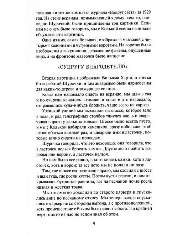 Лачуга должника. Сестра печали (комплект из 2 кн.)