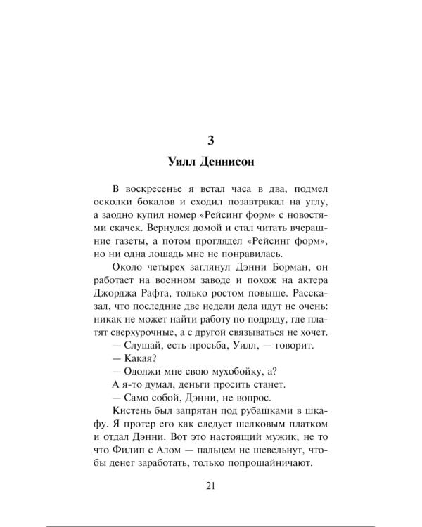 И бегемоты сварились в своих бассейнах: роман