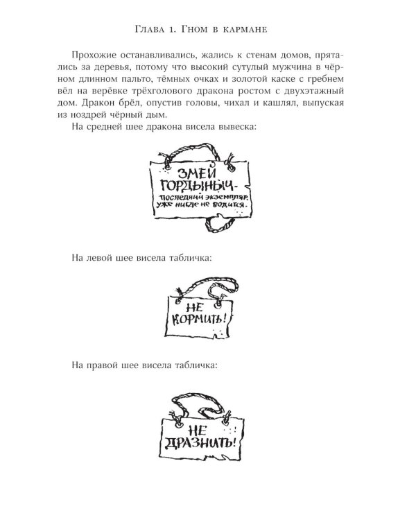 Заповедник сказок: фантастические повести