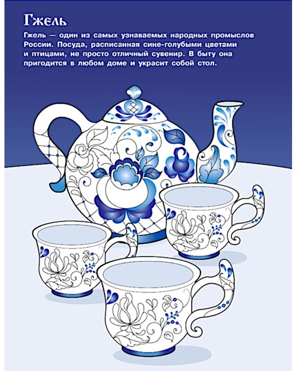 Промыслы России