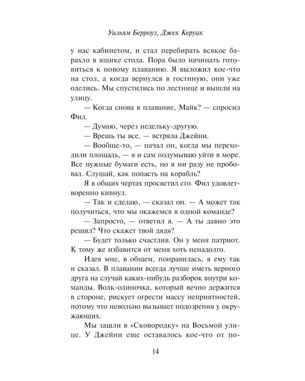 И бегемоты сварились в своих бассейнах: роман