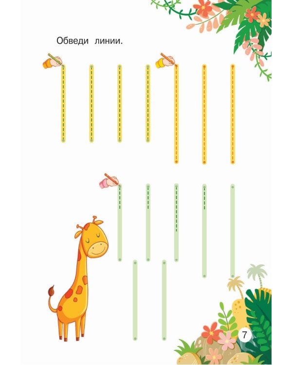 Подготовка руки к письму