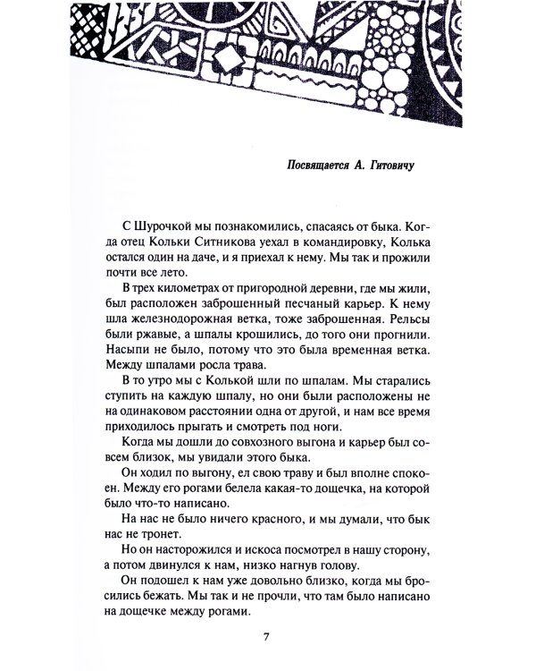 Лачуга должника. Сестра печали (комплект из 2 кн.)