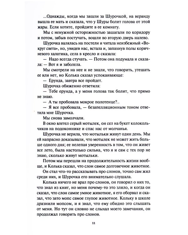 Лачуга должника. Сестра печали (комплект из 2 кн.)