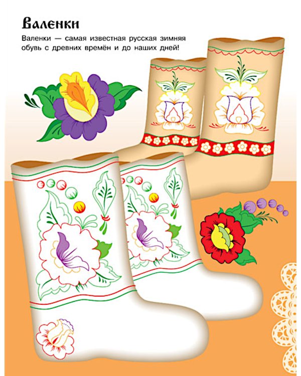 Промыслы России