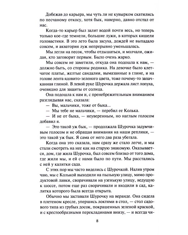 Лачуга должника. Сестра печали (комплект из 2 кн.)