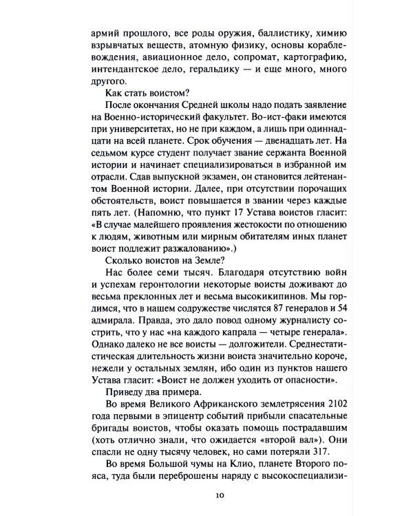 Лачуга должника. Сестра печали (комплект из 2 кн.)