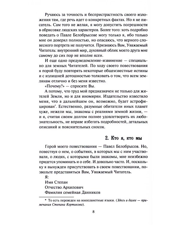 Лачуга должника. Сестра печали (комплект из 2 кн.)