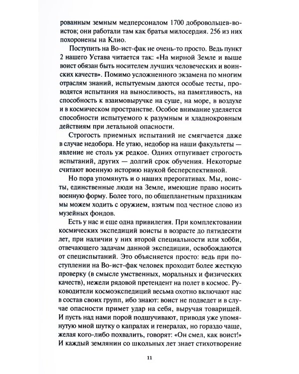 Лачуга должника. Сестра печали (комплект из 2 кн.)