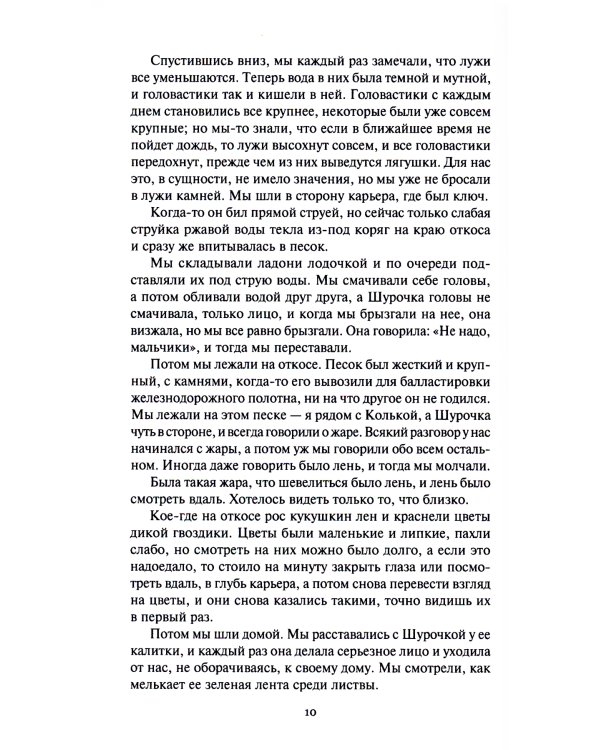 Лачуга должника. Сестра печали (комплект из 2 кн.)