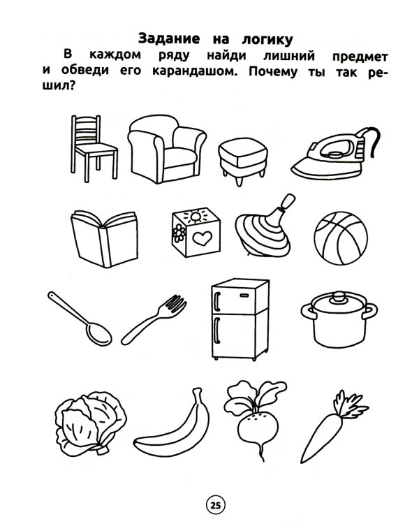 Умный дошкольник. Счет. Тренажер-практикум