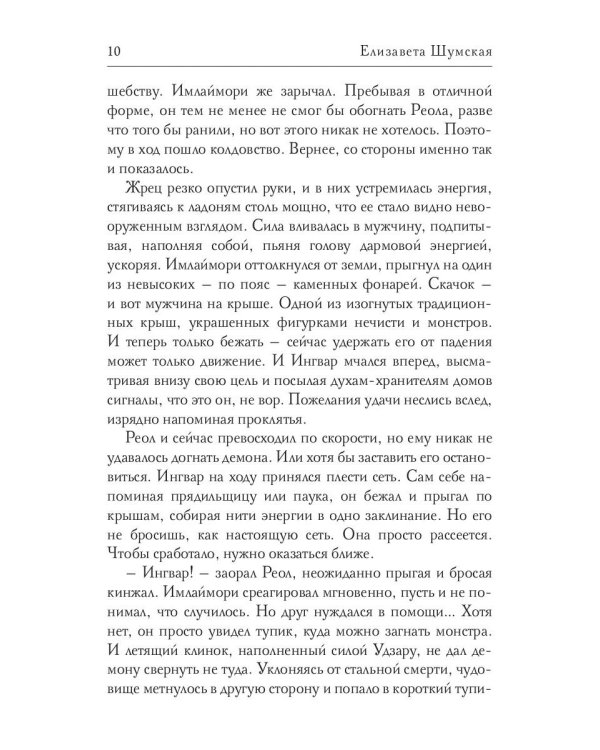 Кукловод и маска