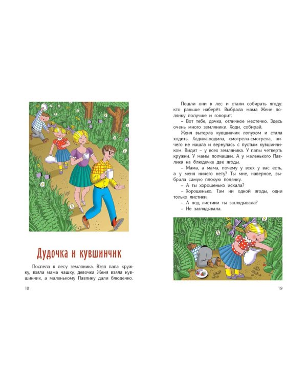 Цветик-семицветик и другие сказки