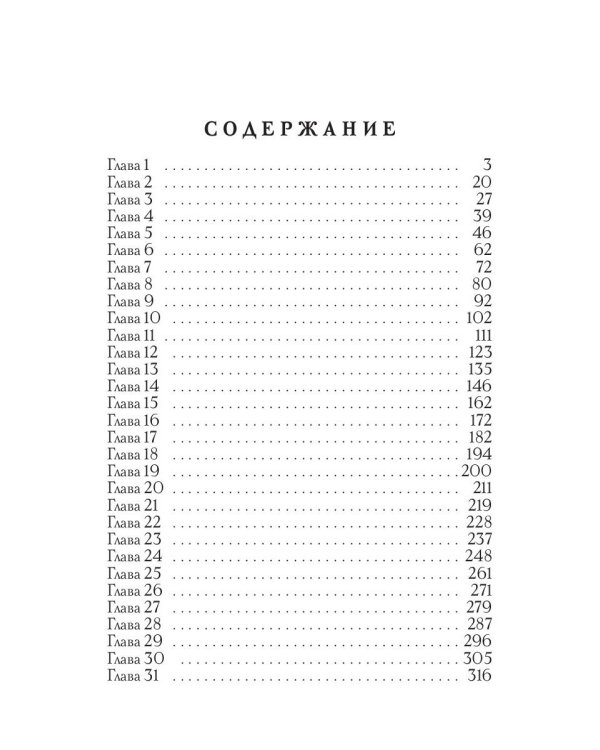 Кукловод и маска