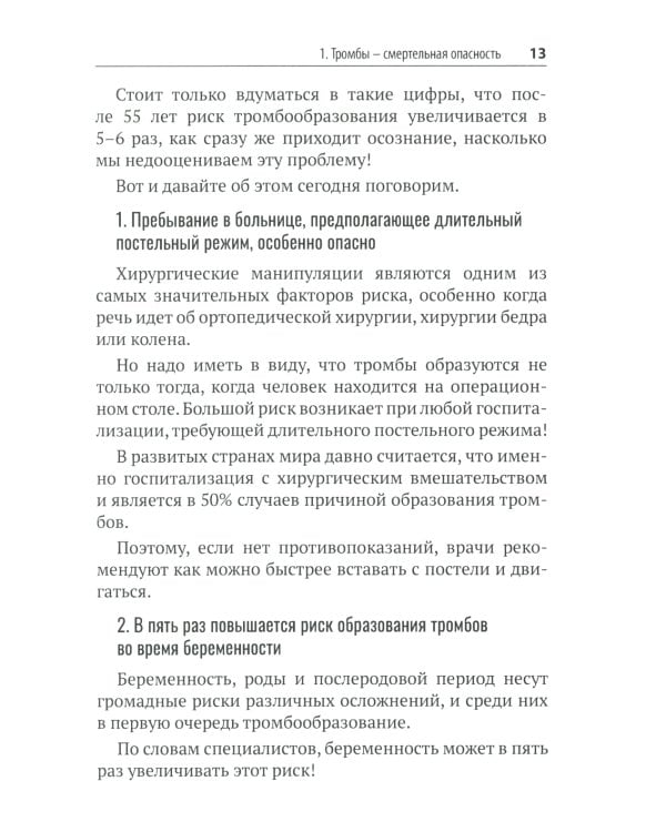 Тромбы, инсульты, инфаркты, рак… Как вовремя выявить эти болезни и избежать опасные последствия