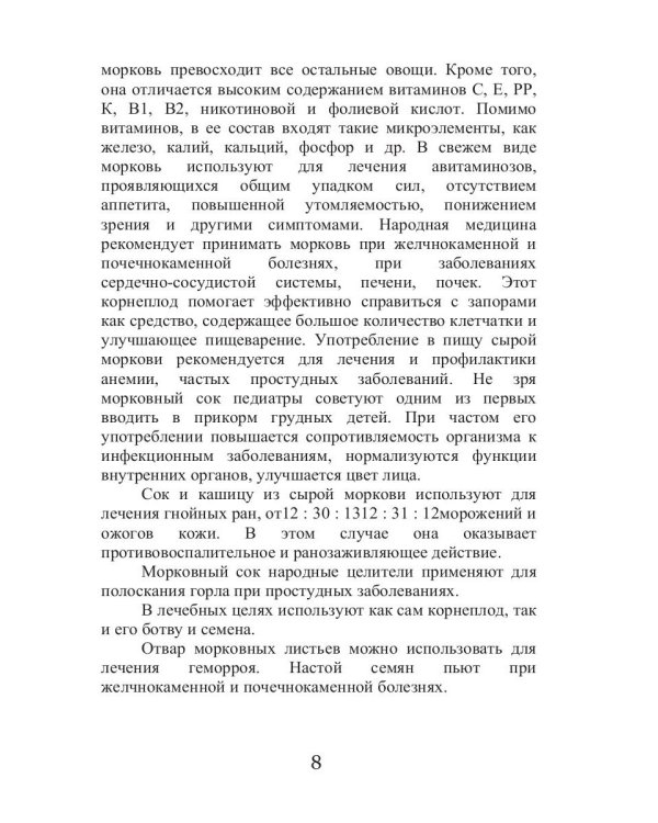 Летние лекарства