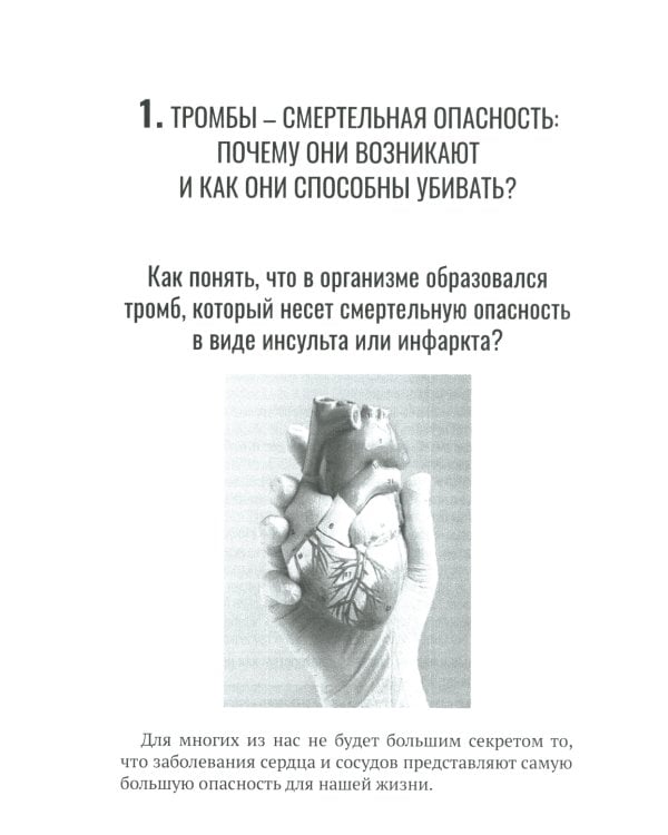 Тромбы, инсульты, инфаркты, рак… Как вовремя выявить эти болезни и избежать опасные последствия