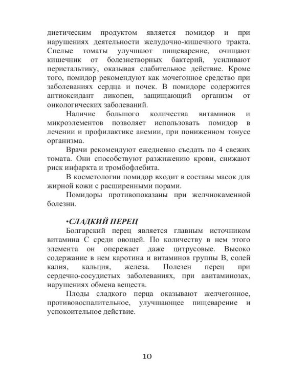 Летние лекарства