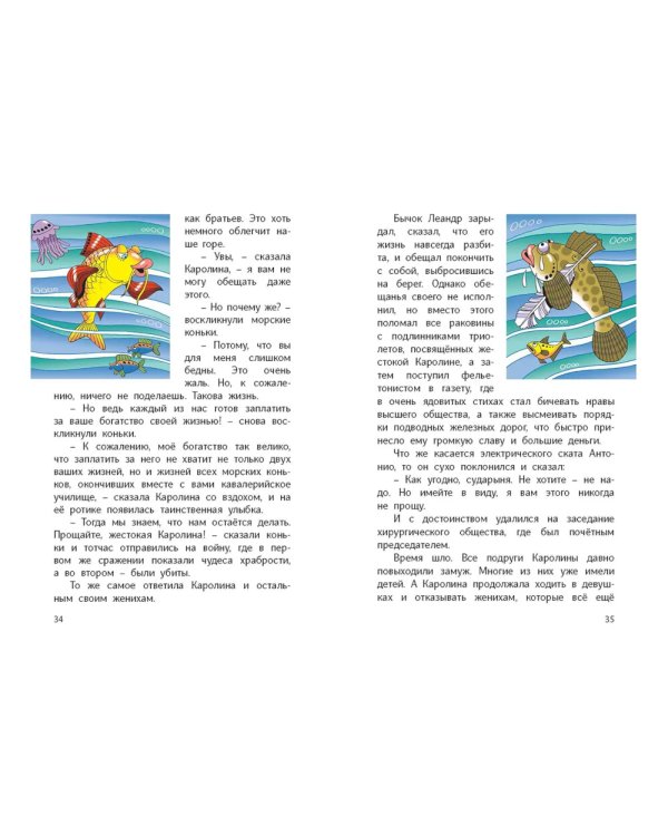 Цветик-семицветик и другие сказки