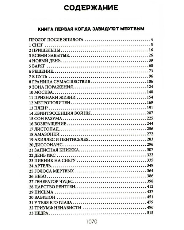 Второго шанса не будет