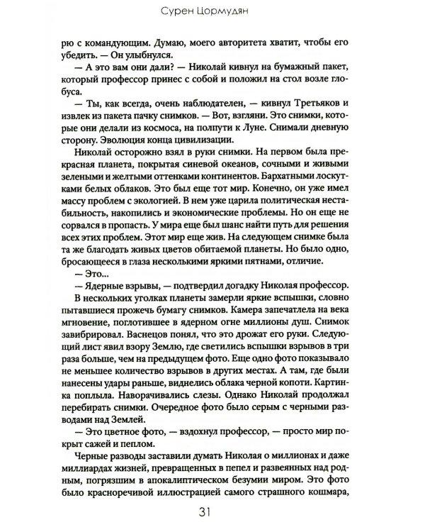 Второго шанса не будет