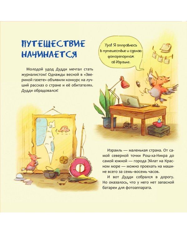 Израиль. Страна анемонов