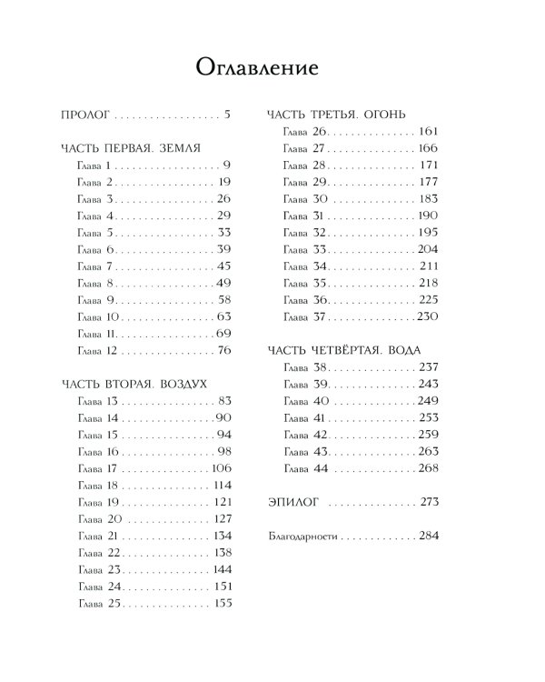 Возрождение драконов сумрака