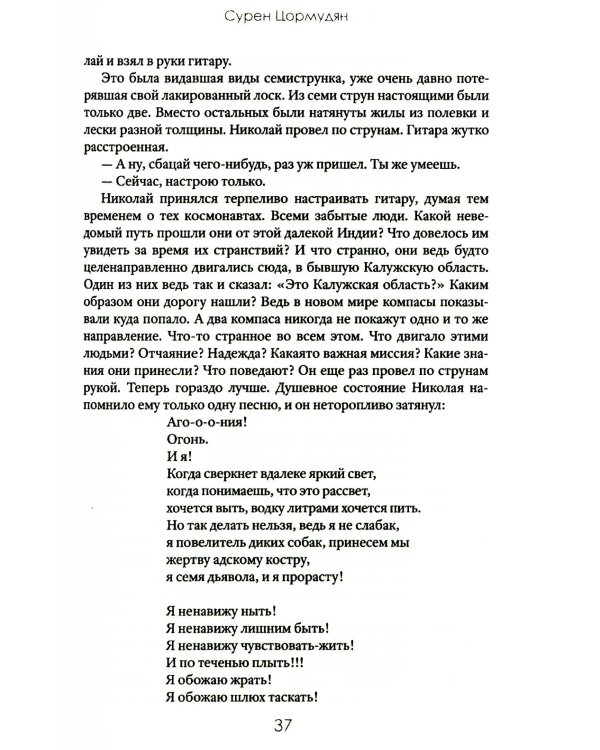 Второго шанса не будет