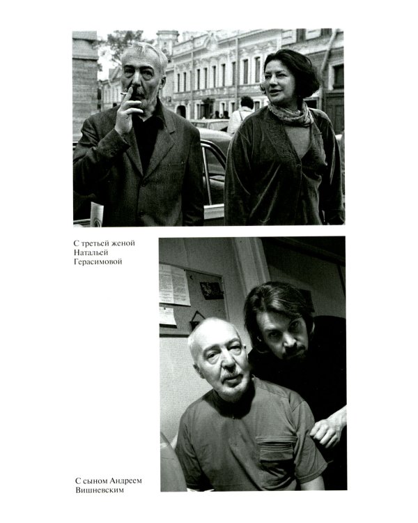 ЖЗЛ. Андрей Битов: Мираж сюжета