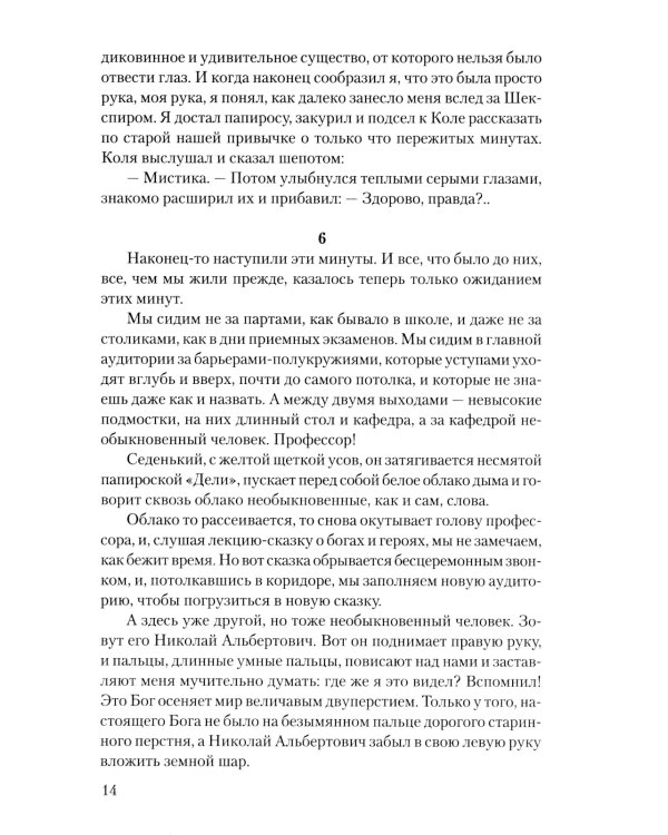 Последняя война: повесть, роман